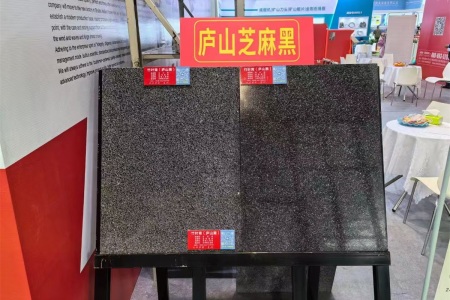 廬山黑(竹葉青)規(guī)格板