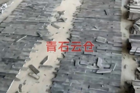 文化石