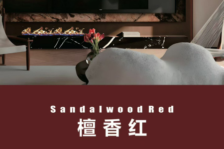 檀香紅