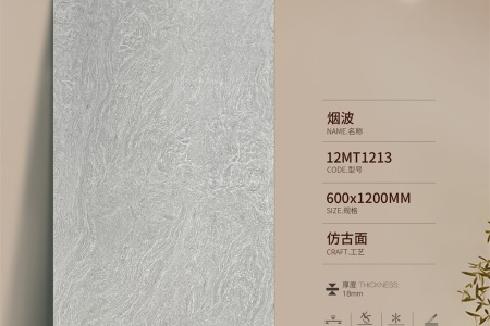 煙波12MT1213