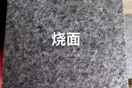 小藍寶火燒面