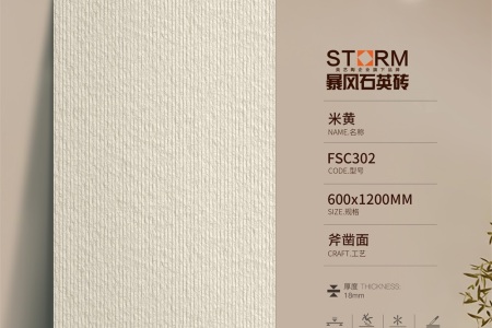 米黃FSC302