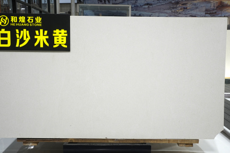 白沙米黃