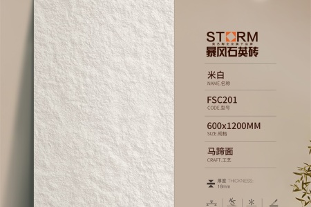 米白FSC210