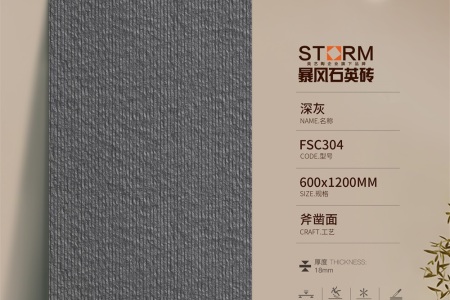 深灰FSC304
