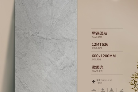 壁畫淺灰12MT636