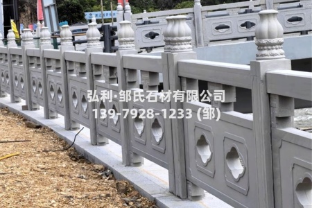 青石河欄桿