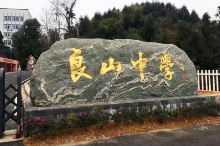 九龍玉刻字石