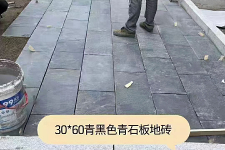 青石板地鋪