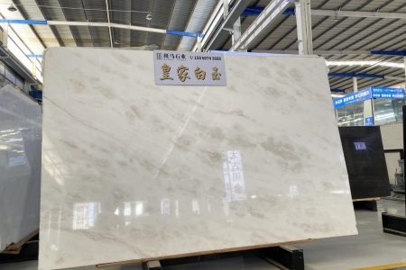 皇家白玉