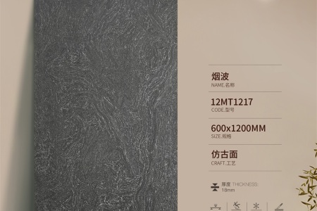 煙波12MT1217