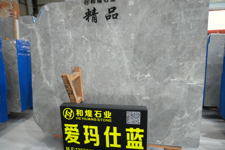 愛(ài)瑪仕藍(lán)
