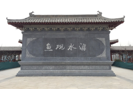 青石照壁