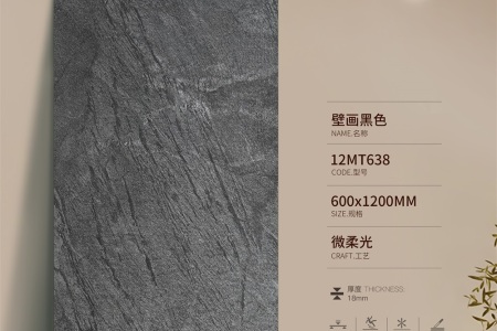 壁畫黑色12MT638