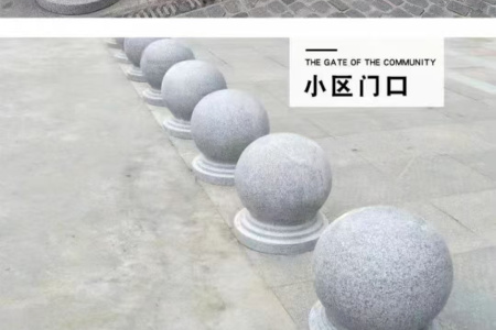 擋車(chē)石球