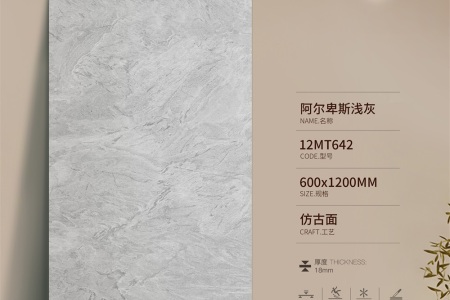 阿爾卑斯淺灰12MT642