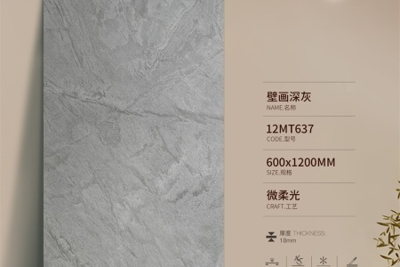 壁畫深灰12MT637
