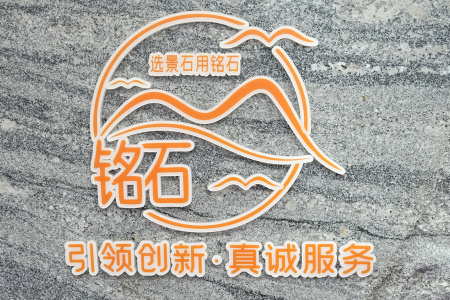 墨云石