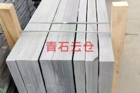 青石板