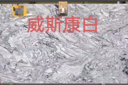 威斯康白