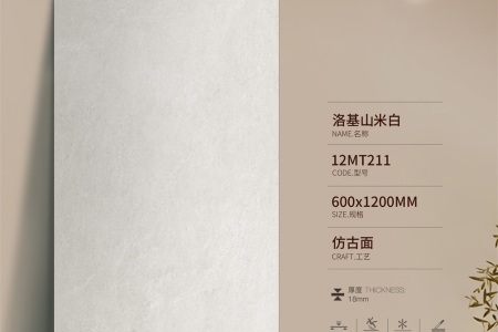 洛基山米白12MT211