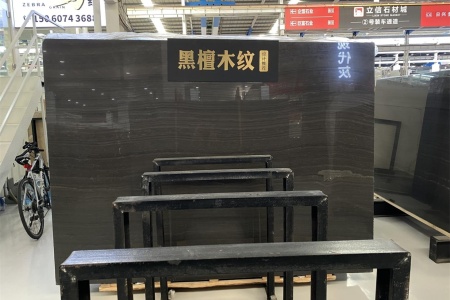 黑檀木紋