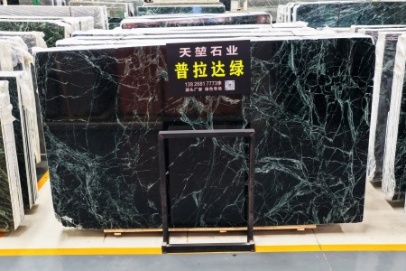 普拉達(dá)綠