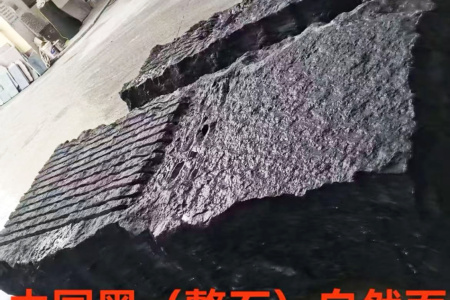 中國黑整石自然面