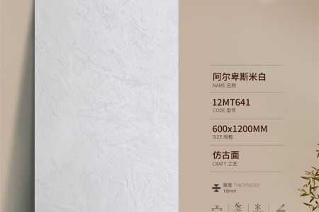 阿爾卑斯米白12MT641