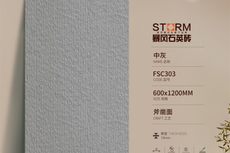 中灰FSC303