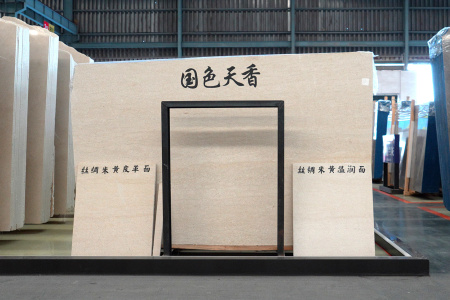 絲綢米黃