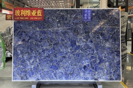 玻利維亞藍(lán)