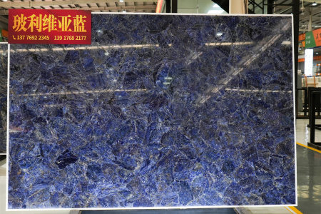 玻利維亞藍(lán)