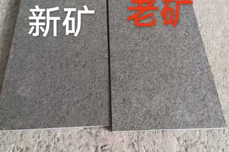 新福鼎黑火燒面新礦&老礦對比