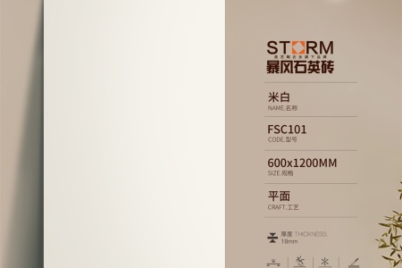 米白FSC101