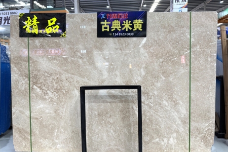 古典米黃