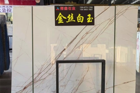 紅線白玉
