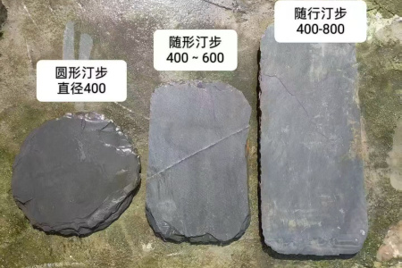 汀步石