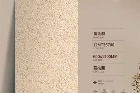 黃金麻12MT36708