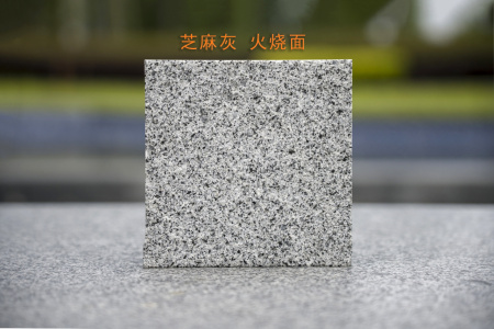 固始芝麻灰火燒面