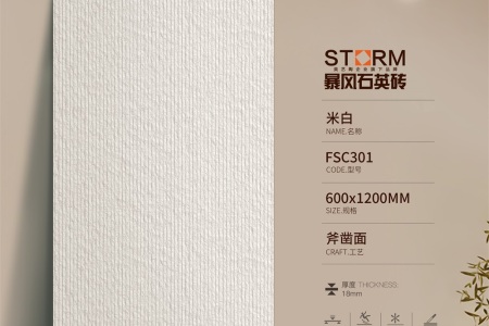 米白FSC301