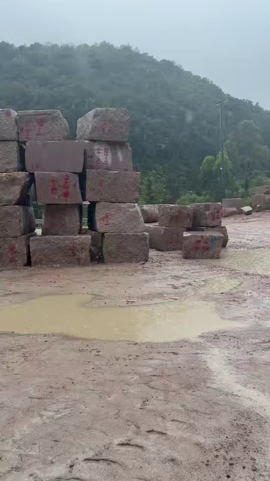 永定紅荒料