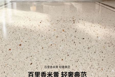 百里香米黃