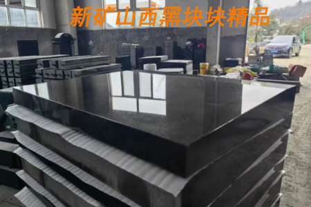 新礦易縣黑山西黑太行青林州黑森林綠新山西黑