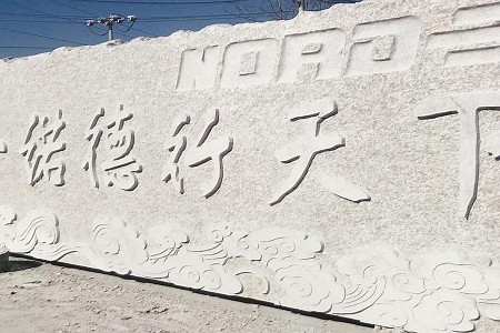 門牌石