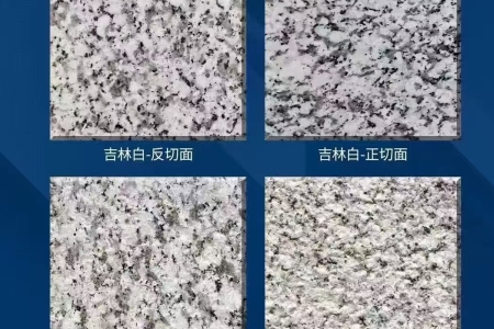 吉林白