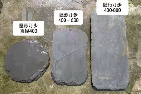 青石板汀步石
