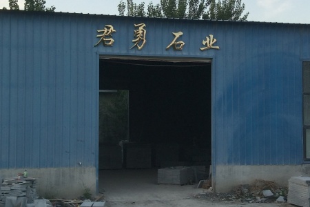 嘉祥石材