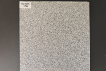 草店芝麻灰