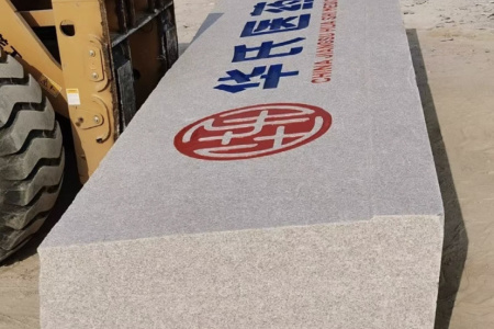 門牌石、景觀石、風(fēng)景石、立體字、學(xué)校門牌石、校訓(xùn)石、醫(yī)院門牌石、企業(yè)門牌石、立式門牌石、招牌石、刻字石、水景異型、園林造景